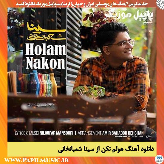 Sina Shabankhani Holam Nakon دانلود آهنگ هولم نکن از سینا شعبانخانی